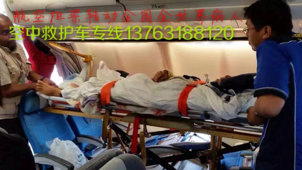 蓬安县跨国医疗包机、航空担架